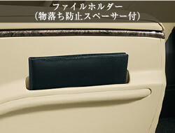 ファイルホルダー（物落ち防止スペーサー付）