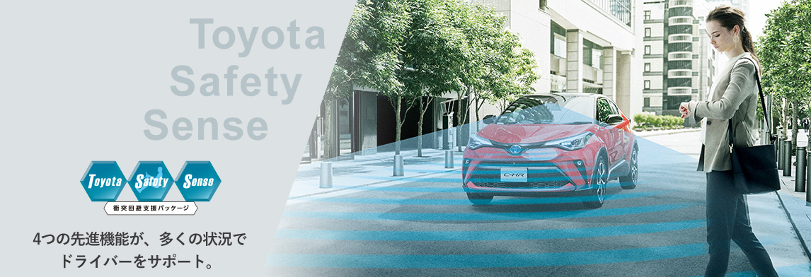 4つの先進機能が、多くの状況でドライバーをサポート。