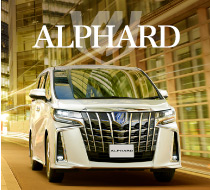 アルファード ALPHARD