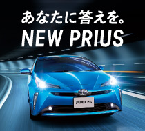 プリウス PURIUS