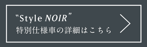 ハリアー特別仕様車