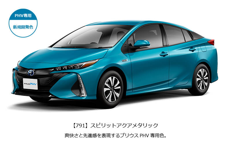 スピリットアクアメタリック