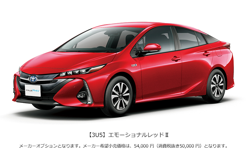 エモーショナルレッド