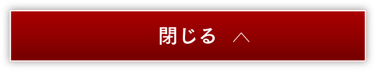 もっと見る