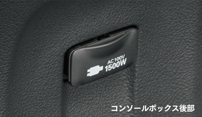 コンソールボックス後部