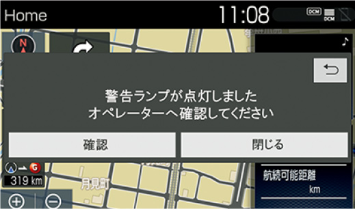 eケア(走行アドバイス)