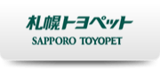 札幌トヨペット