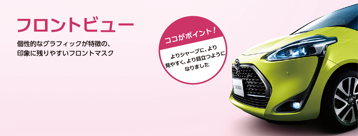 フロントビュー 個性的なグラフィックが特徴の、印象に残りやすいフロントマスク