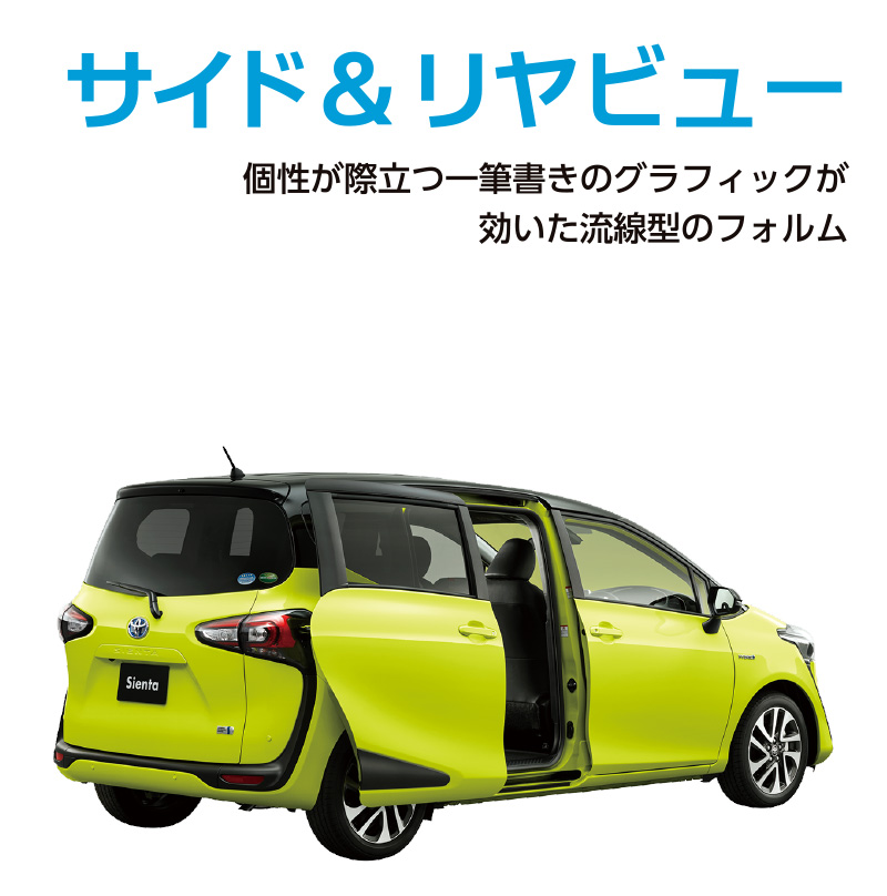 サイド＆リヤビュー 個性が際立つ一筆書きのグラフィックが効いた流線型のフォルム