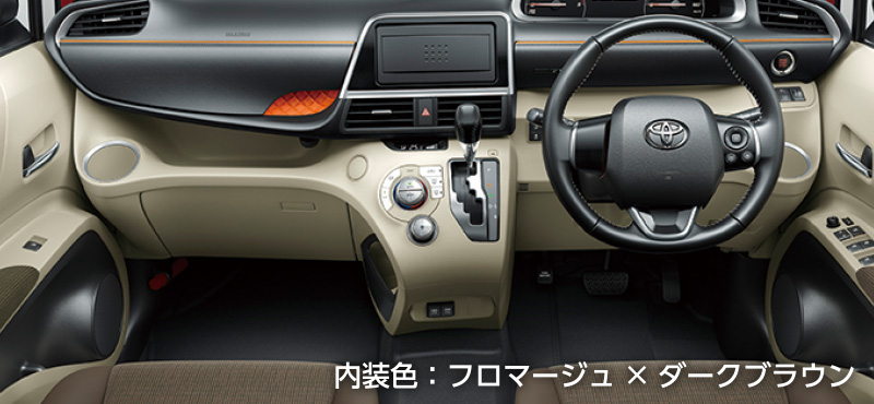 内装色：フロマージュ×ダークブラウン