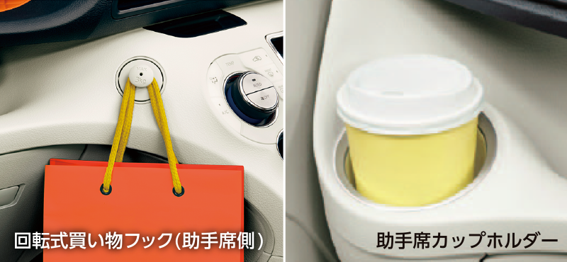 内装色：フロマージュ×ダークブラウン