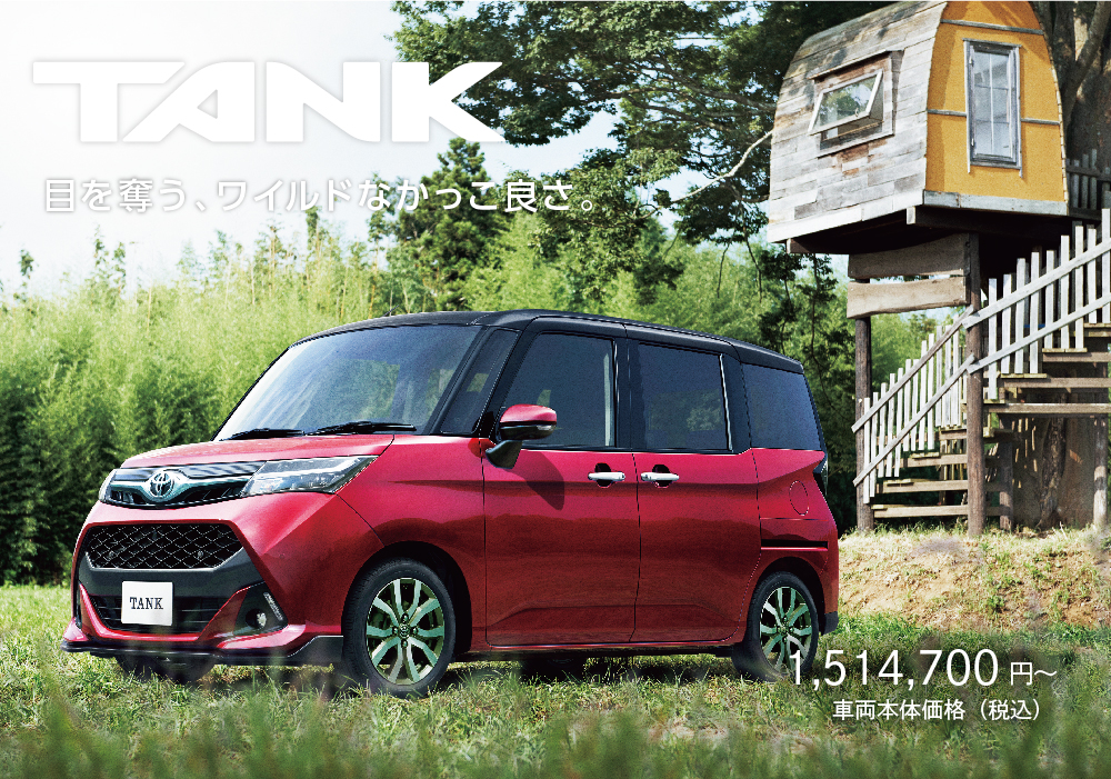 TANK 目を奪う、ワイルドなかっこ良さ。