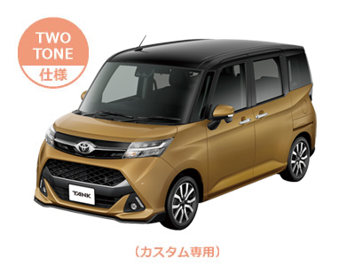 ブラックマイカメタリック×インペリアルゴールドクリスタルメタリック